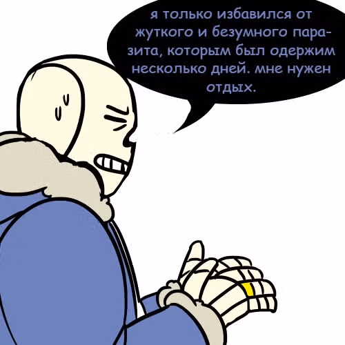 Спросите Эррор!Санса — Том 1 · Глава 32, страница 19