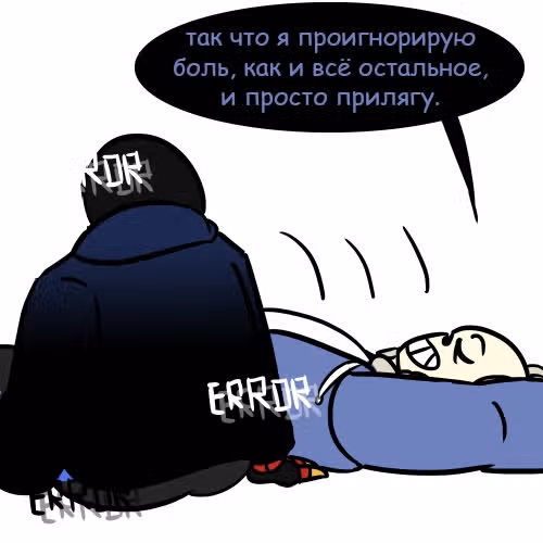 Спросите Эррор!Санса — Том 1 · Глава 32, страница 20