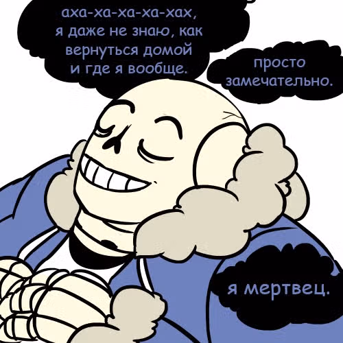 Спросите Эррор!Санса — Том 1 · Глава 32, страница 21