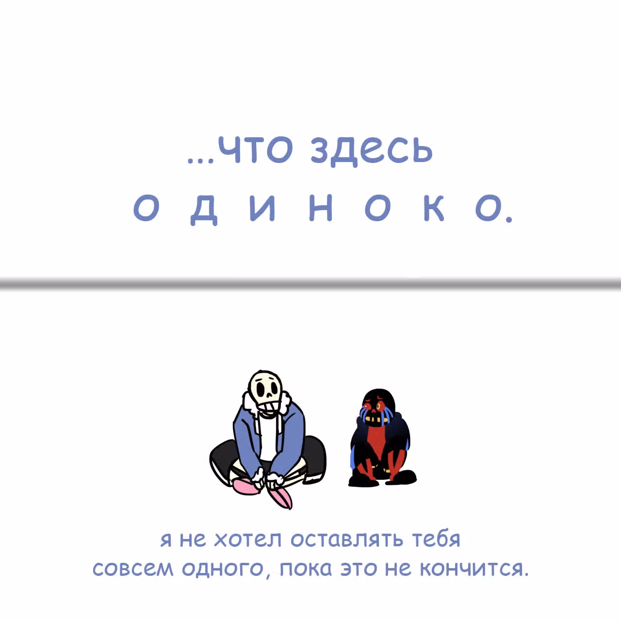 Спросите Эррор!Санса — Том 1 · Глава 32, страница 6