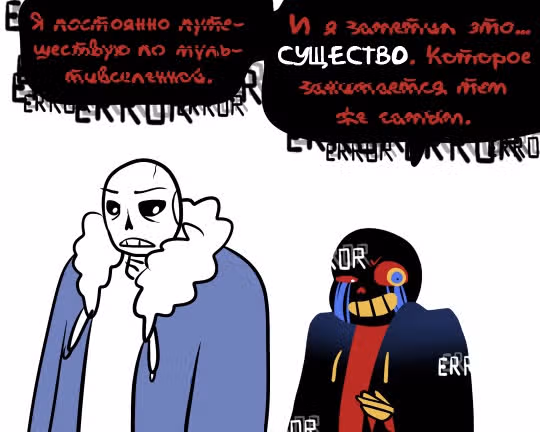 Спросите Эррор!Санса — Том 1 · Глава 32, страница 10