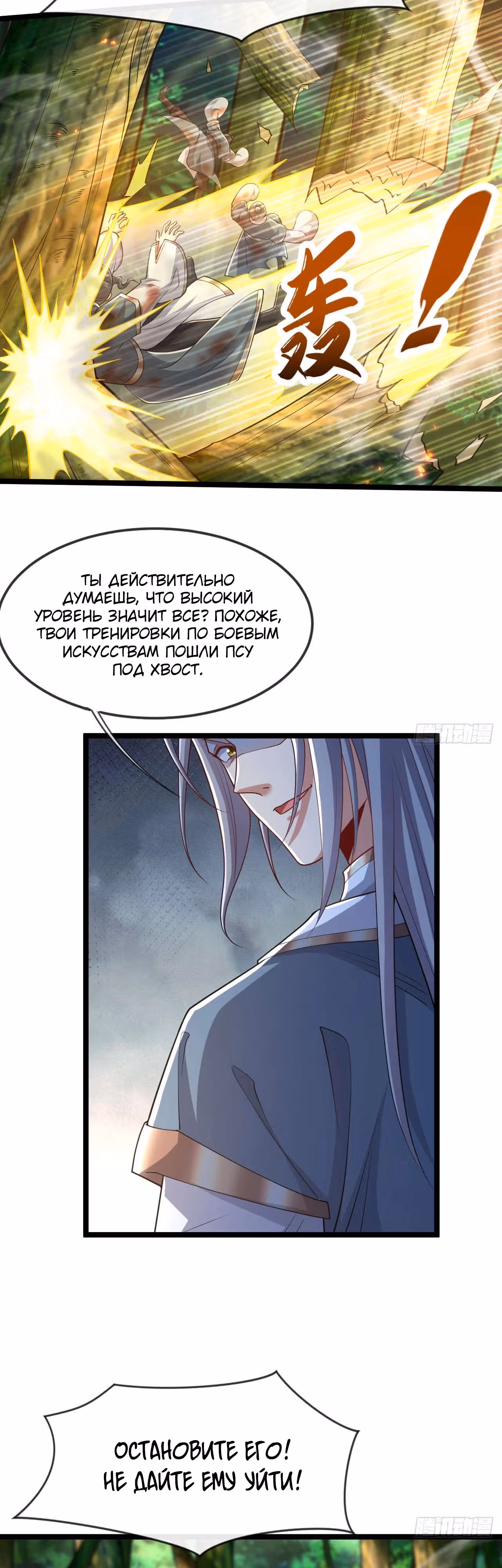 Легендарный учитель десяти императоров — Том 1 · Глава 112, страница 17