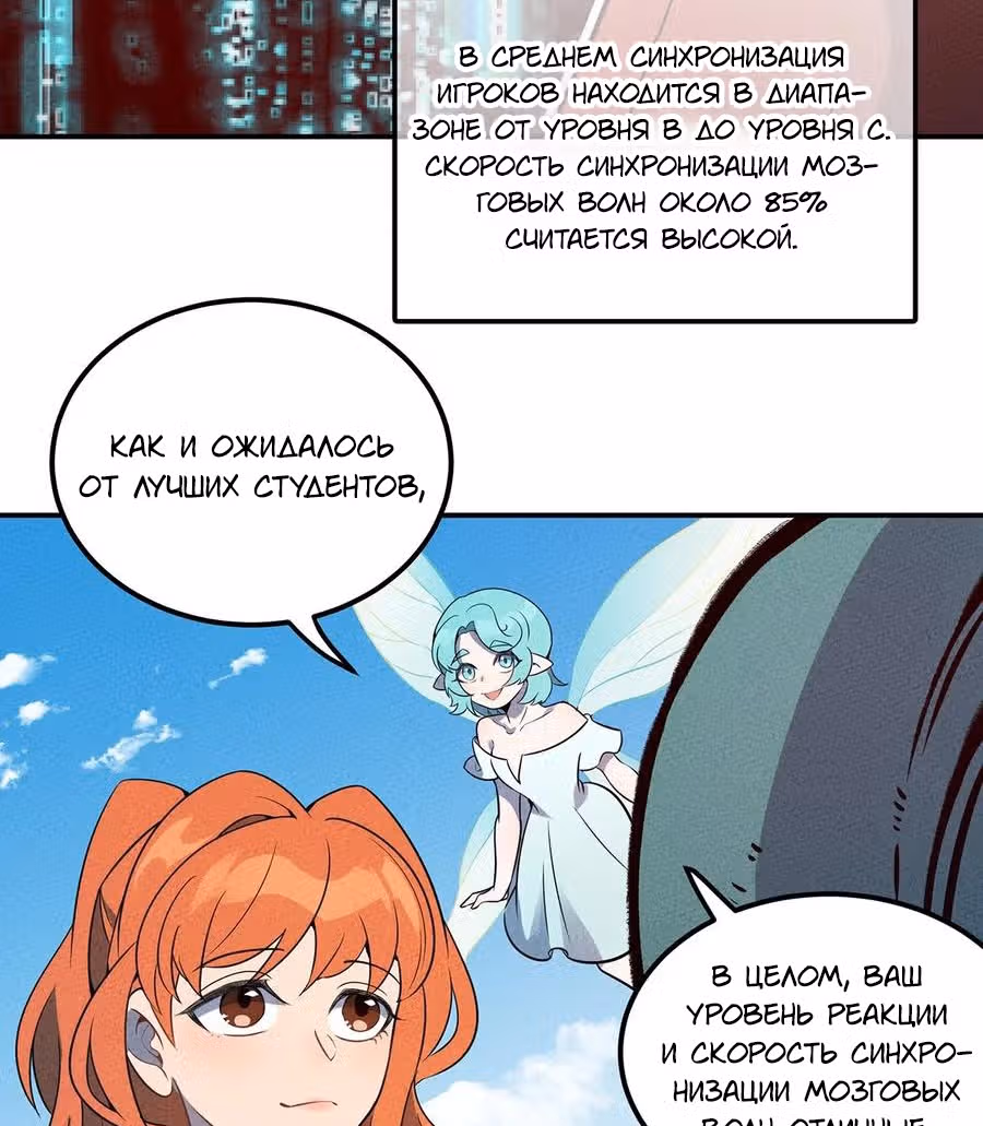 Слабейший монстр — Том 1 · Глава 46, страница 34