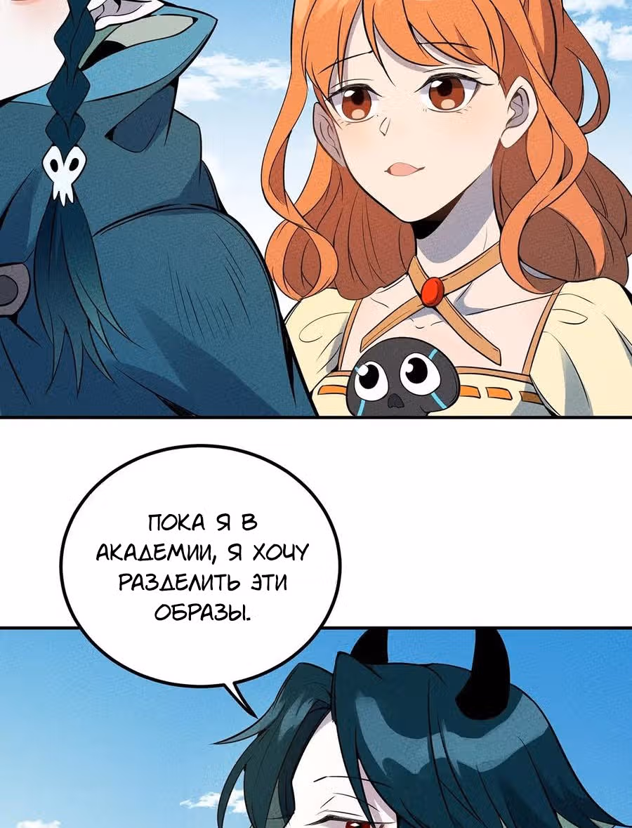 Слабейший монстр — Том 1 · Глава 46, страница 7