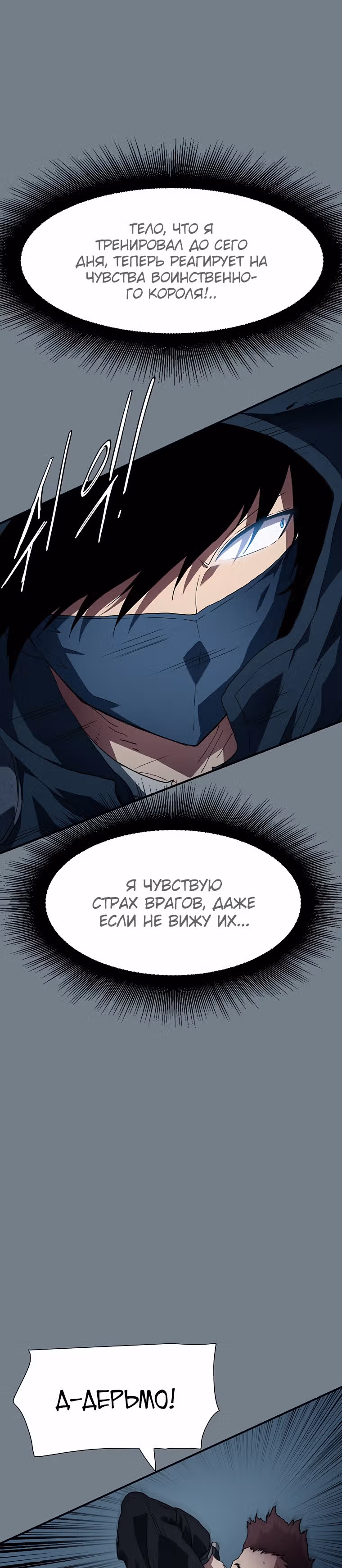 Я нравлюсь Святым созвездиям — Том 1 · Глава 13, страница 14