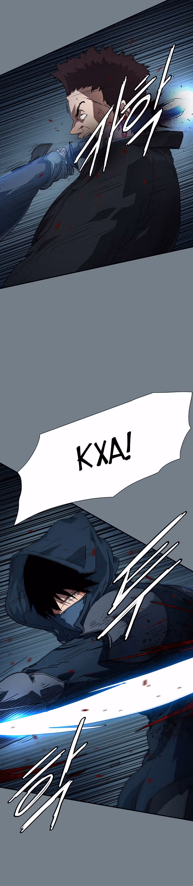 Я нравлюсь Святым созвездиям — Том 1 · Глава 13, страница 16