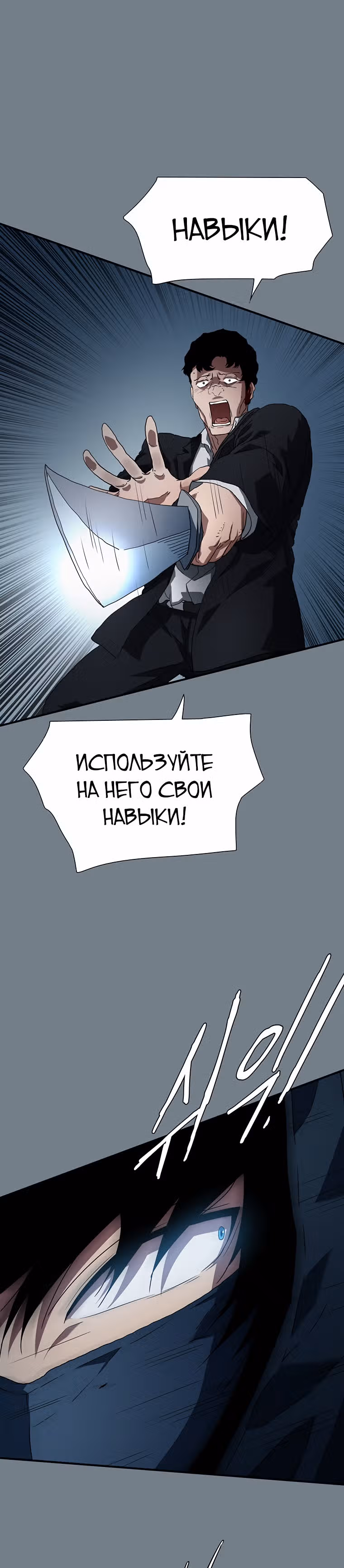 Я нравлюсь Святым созвездиям — Том 1 · Глава 13, страница 21