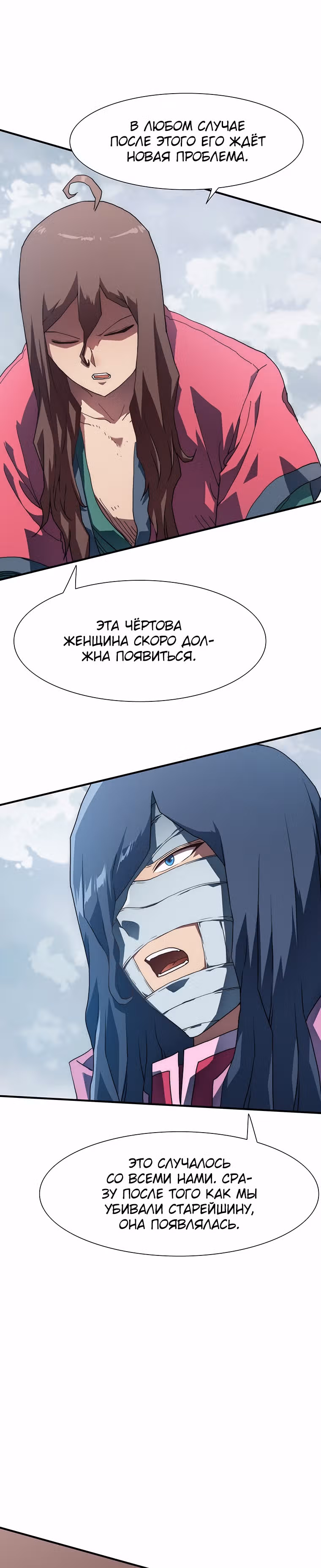 Я нравлюсь Святым созвездиям — Том 1 · Глава 13, страница 31