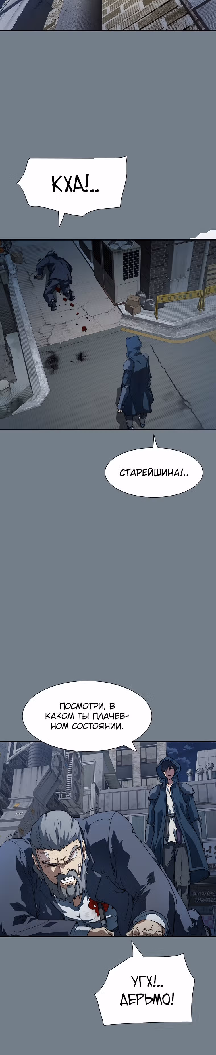 Я нравлюсь Святым созвездиям — Том 1 · Глава 13, страница 33