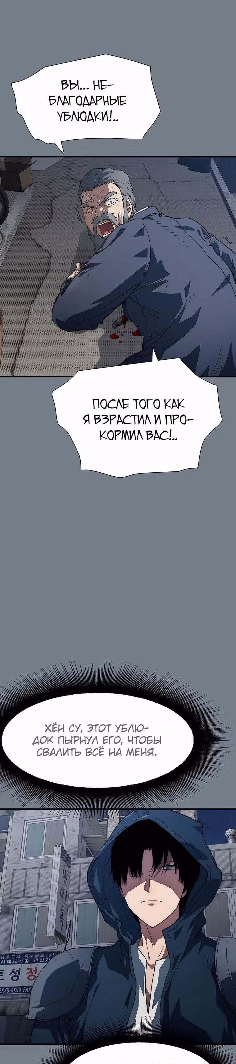 Я нравлюсь Святым созвездиям — Том 1 · Глава 13, страница 35
