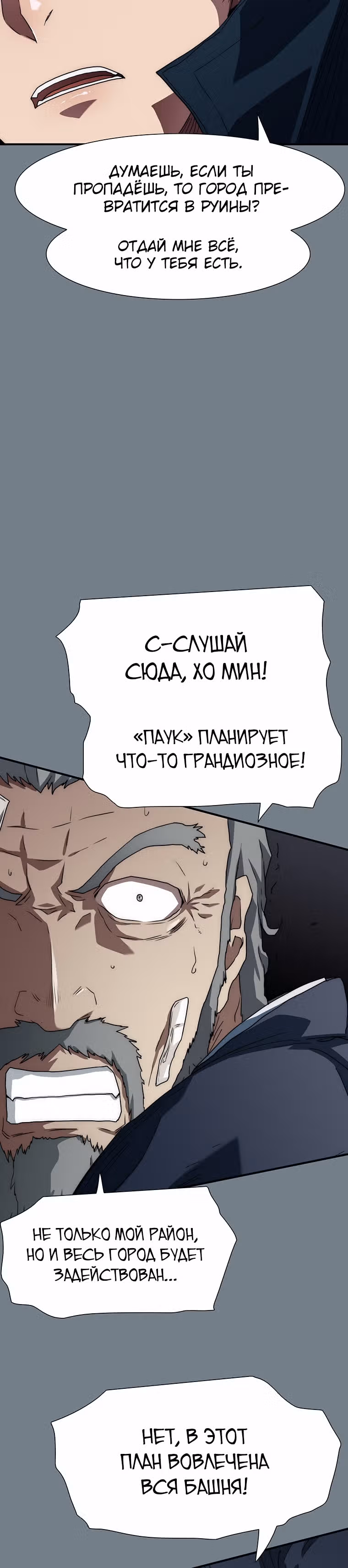 Я нравлюсь Святым созвездиям — Том 1 · Глава 13, страница 38