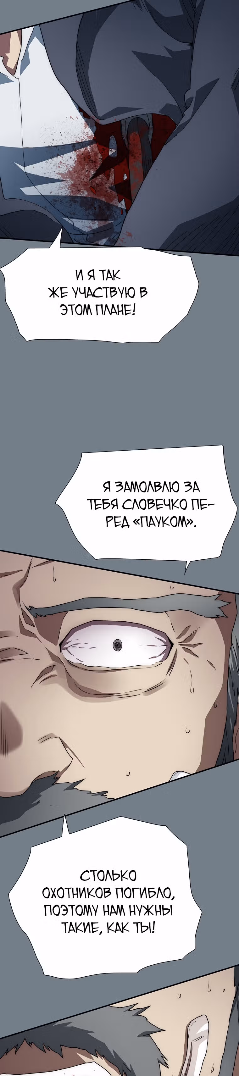Я нравлюсь Святым созвездиям — Том 1 · Глава 13, страница 39