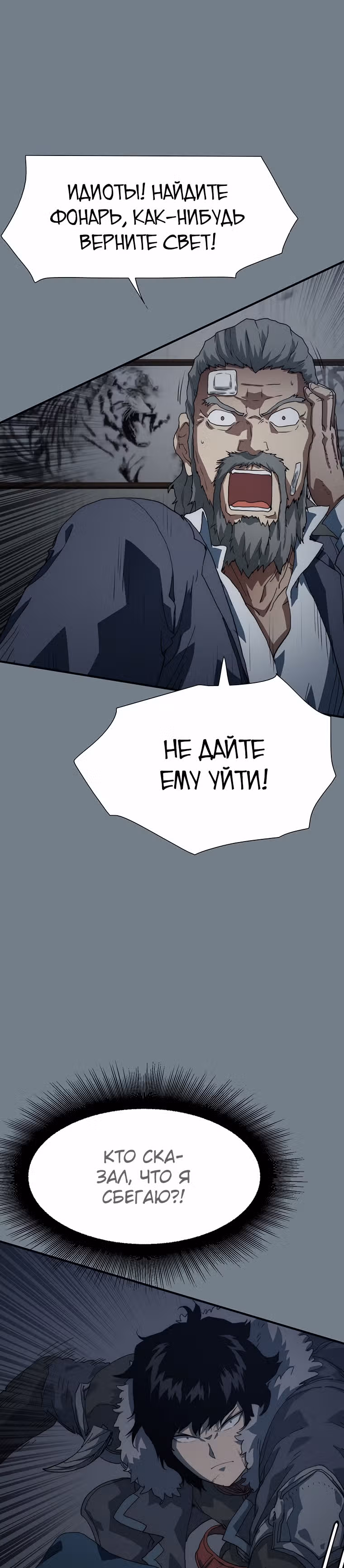 Я нравлюсь Святым созвездиям — Том 1 · Глава 13, страница 5