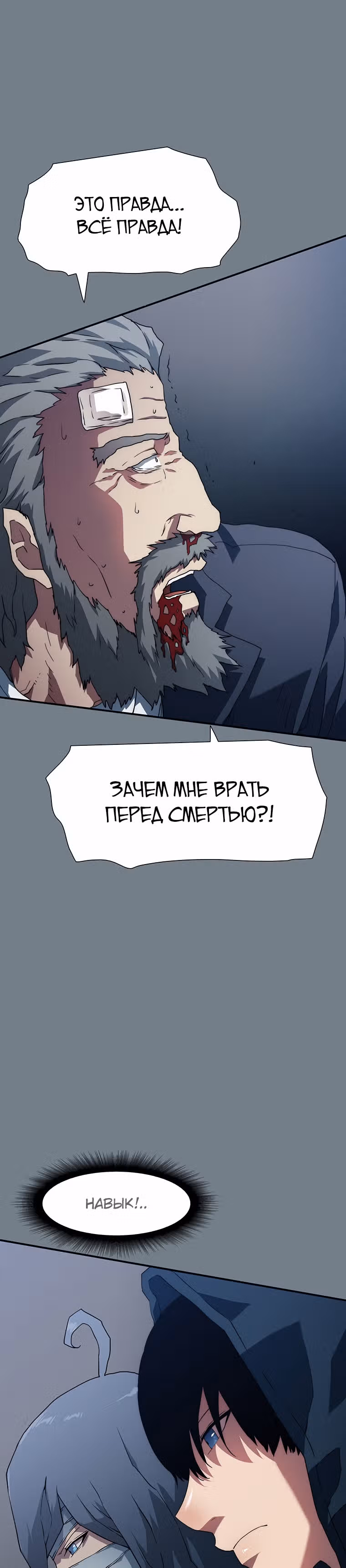 Я нравлюсь Святым созвездиям — Том 1 · Глава 13, страница 41