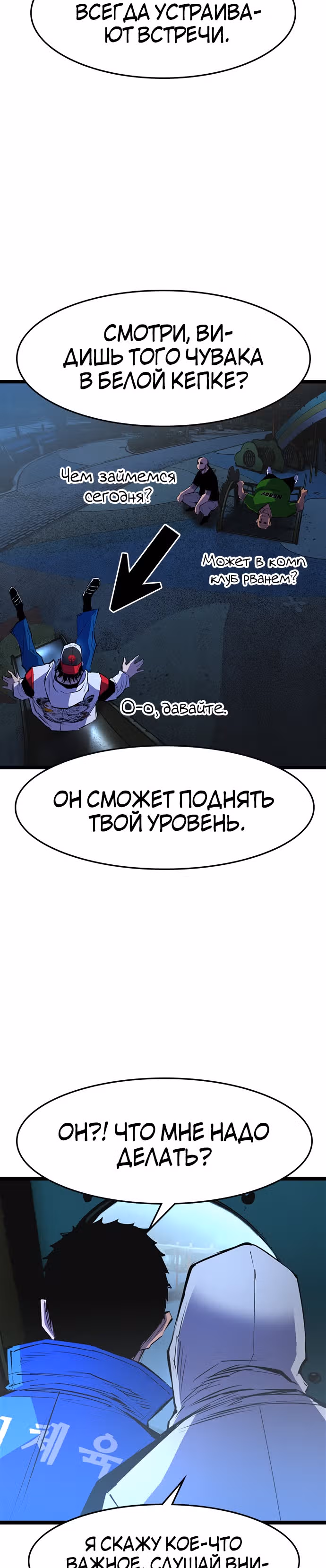 Академия Халлим — Том 1 · Глава 63, страница 4