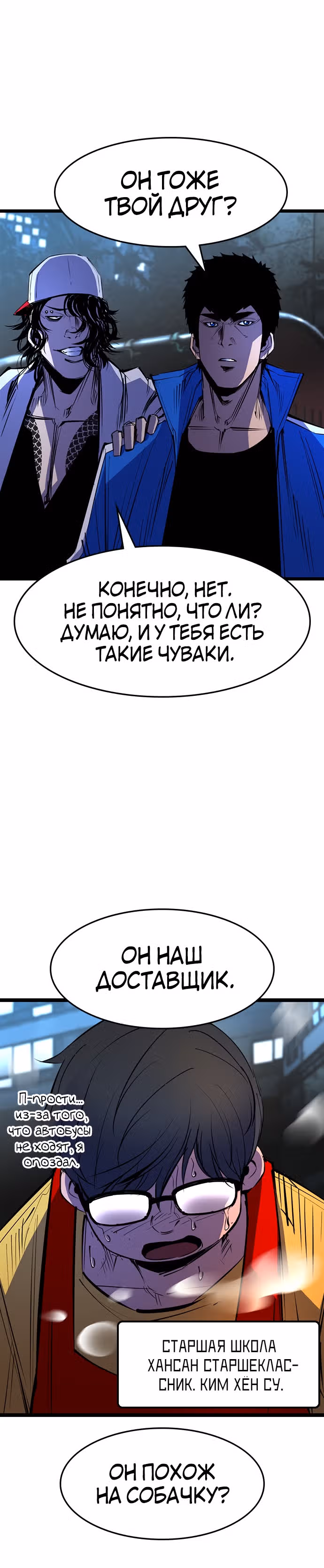 Академия Халлим — Том 1 · Глава 63, страница 33