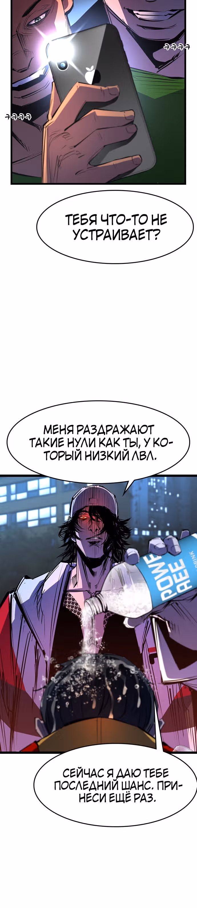 Академия Халлим — Том 1 · Глава 63, страница 40