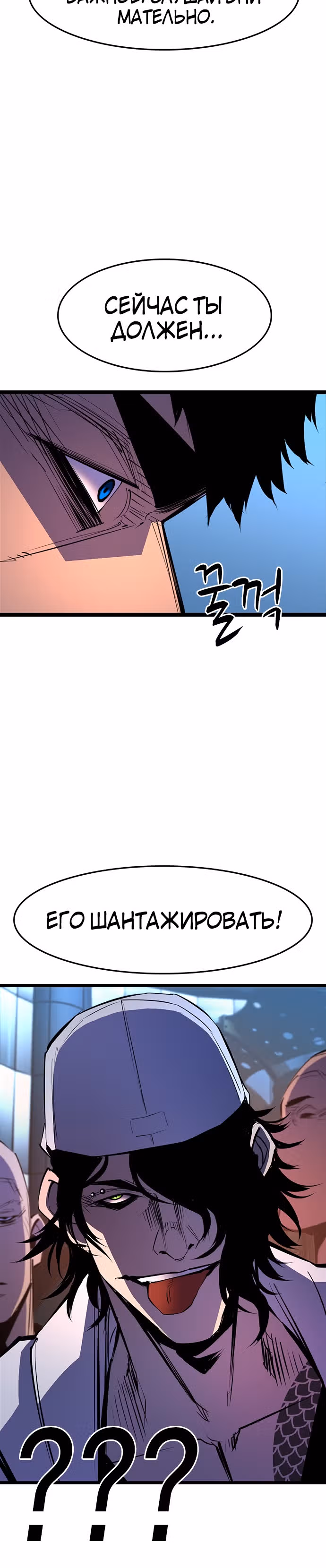 Академия Халлим — Том 1 · Глава 63, страница 5