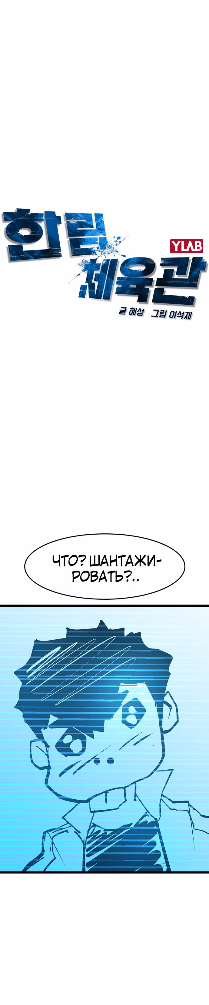 Академия Халлим — Том 1 · Глава 63, страница 6