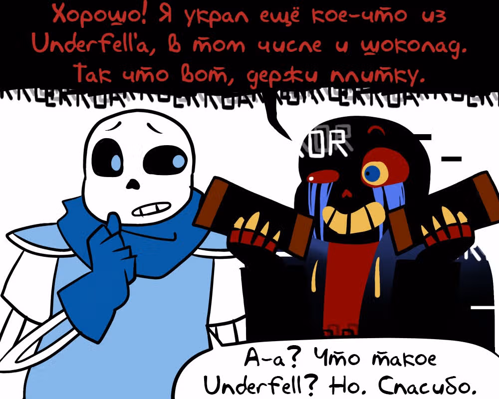 Спросите Эррор!Санса — Том 1 · Глава 33, страница 2