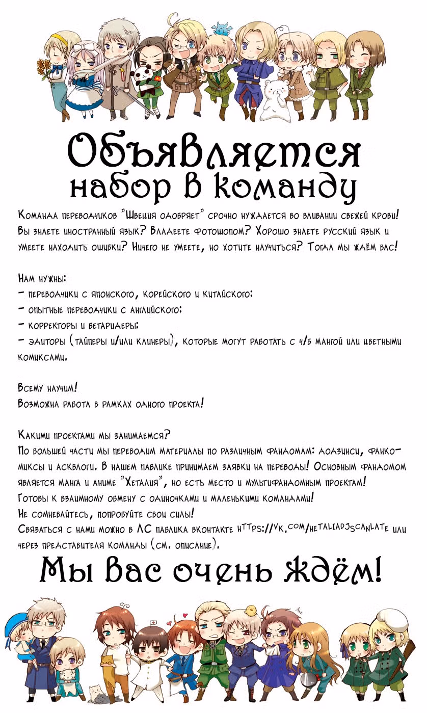 Спросите Эррор!Санса — Том 1 · Глава 33, страница 11