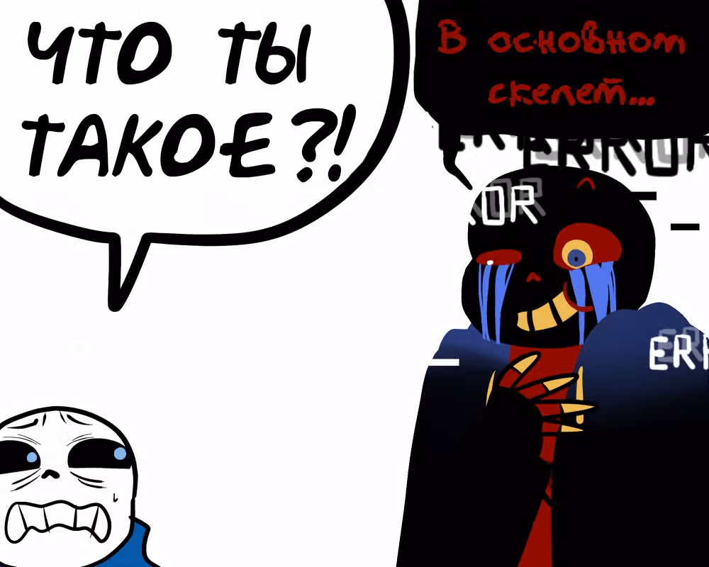 Спросите Эррор!Санса — Том 1 · Глава 33, страница 9
