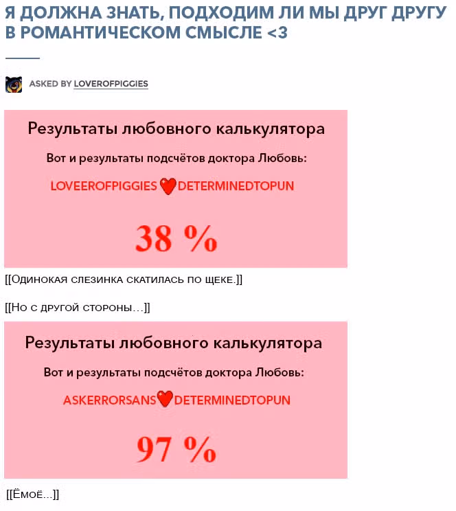 Спросите Эррор!Санса — Том 1 · Глава 34, страница 8