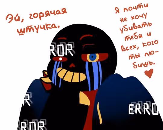 Спросите Эррор!Санса — Том 1 · Глава 34, страница 9