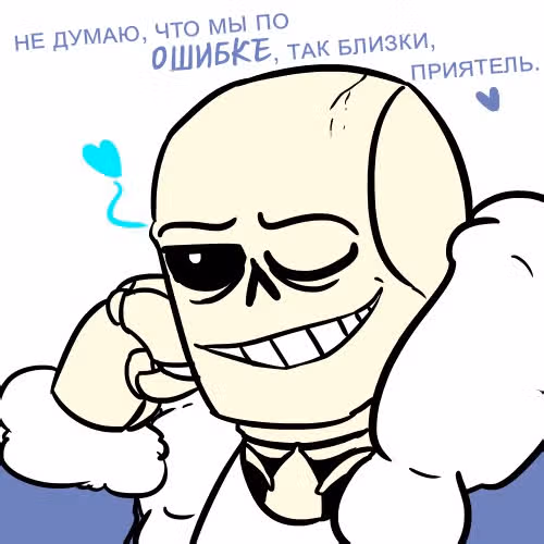 Спросите Эррор!Санса — Том 1 · Глава 34, страница 10