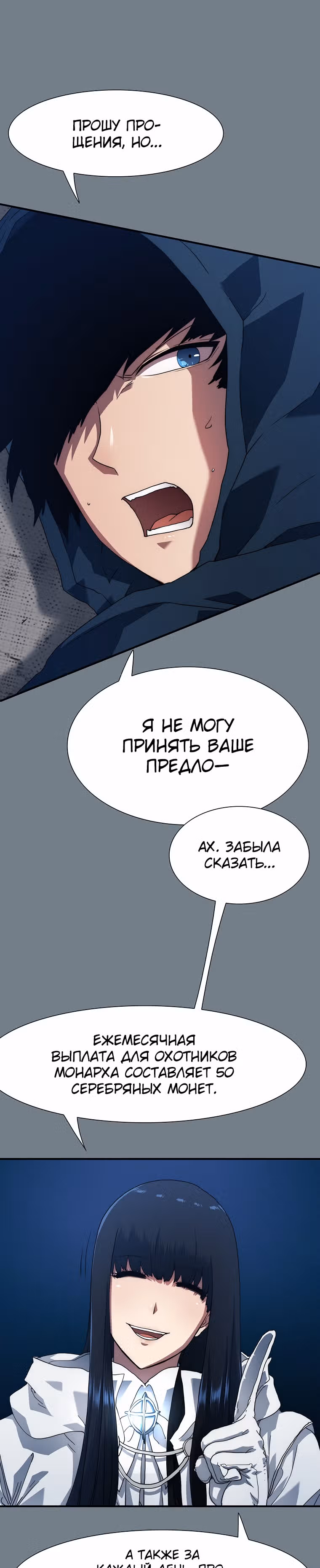 Я нравлюсь Святым созвездиям — Том 1 · Глава 14, страница 17