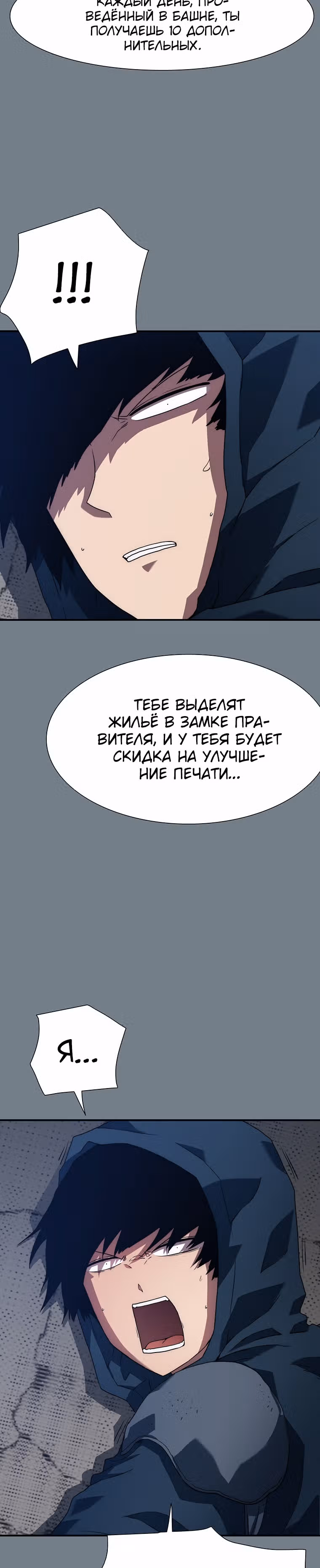 Я нравлюсь Святым созвездиям — Том 1 · Глава 14, страница 18