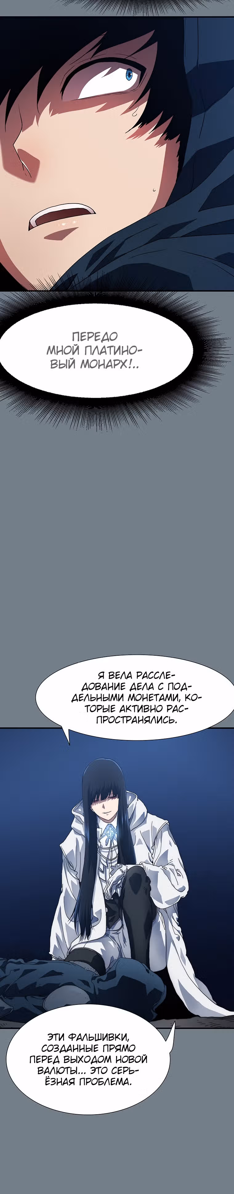Я нравлюсь Святым созвездиям — Том 1 · Глава 14, страница 4