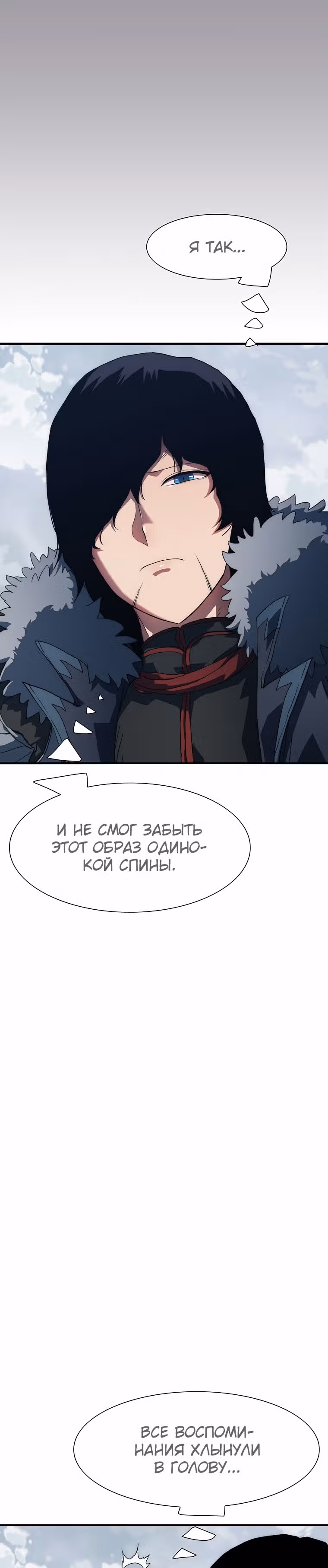 Я нравлюсь Святым созвездиям — Том 1 · Глава 14, страница 32