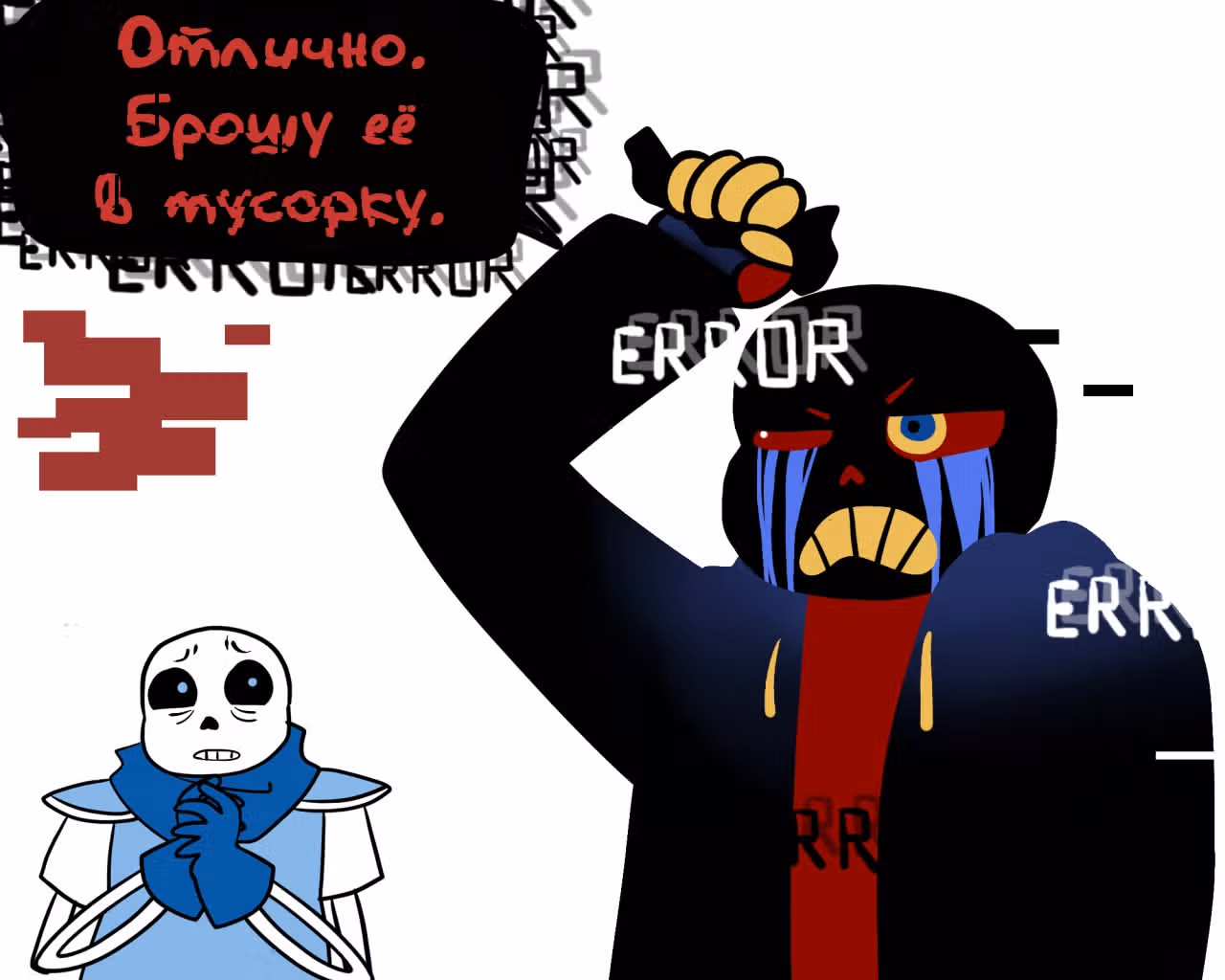 Спросите Эррор!Санса — Том 1 · Глава 35, страница 4