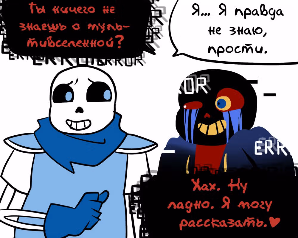 Спросите Эррор!Санса — Том 1 · Глава 36, страница 3