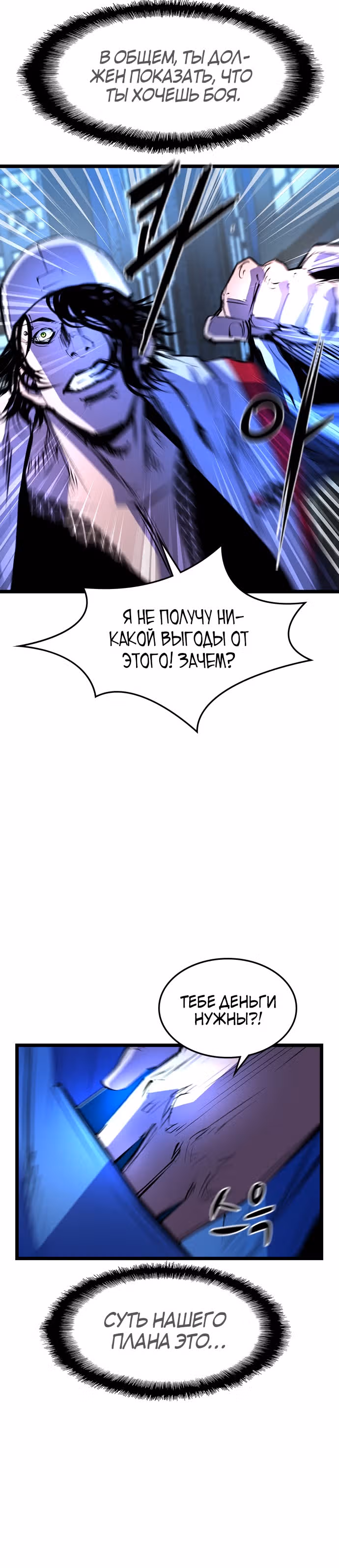Академия Халлим — Том 1 · Глава 64, страница 11