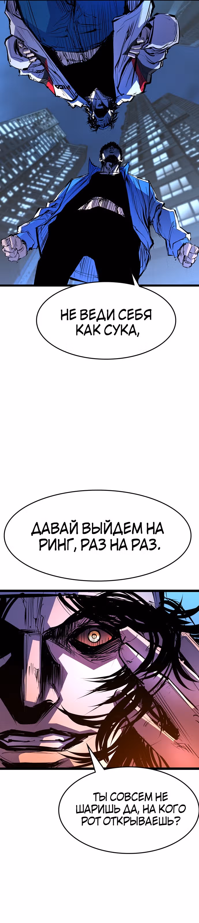 Академия Халлим — Том 1 · Глава 64, страница 15