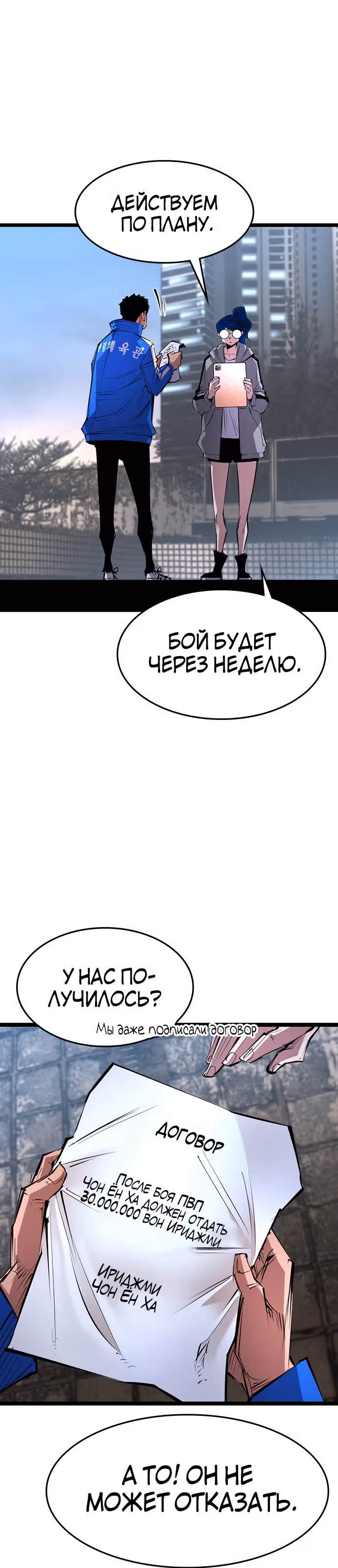 Академия Халлим — Том 1 · Глава 64, страница 17