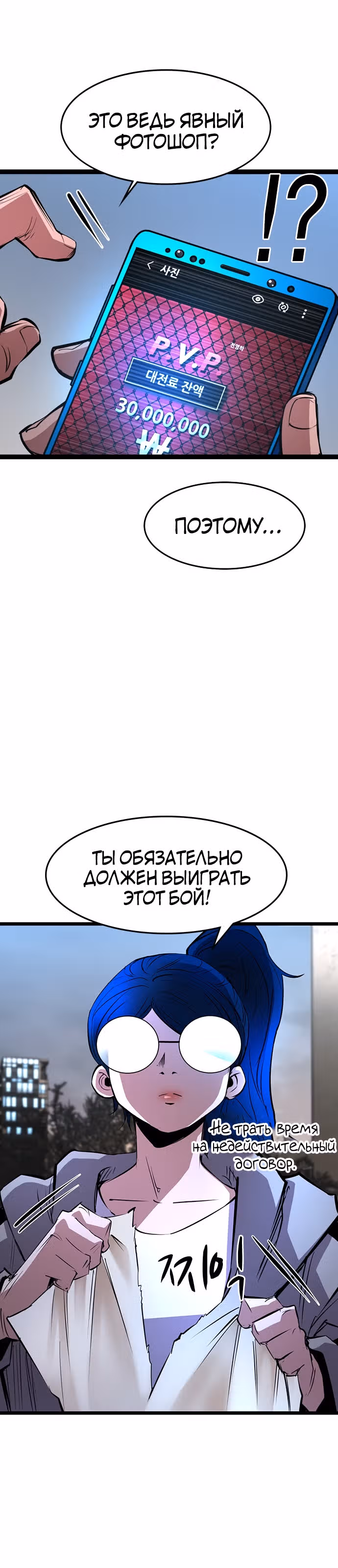 Академия Халлим — Том 1 · Глава 64, страница 19