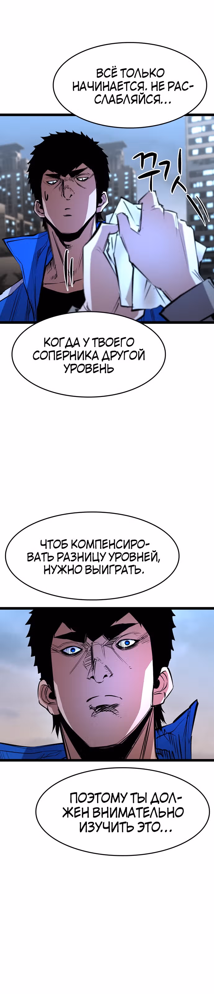 Академия Халлим — Том 1 · Глава 64, страница 20