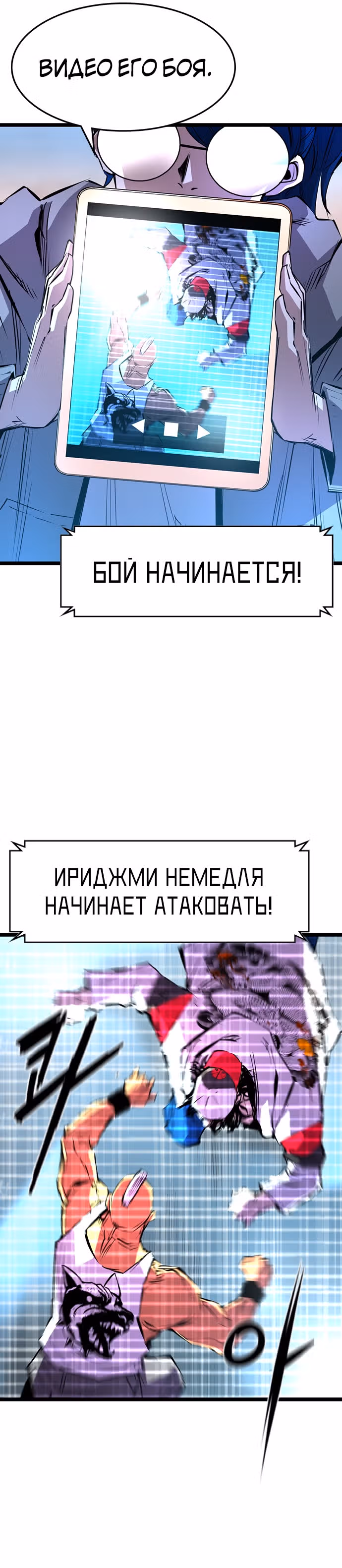 Академия Халлим — Том 1 · Глава 64, страница 21