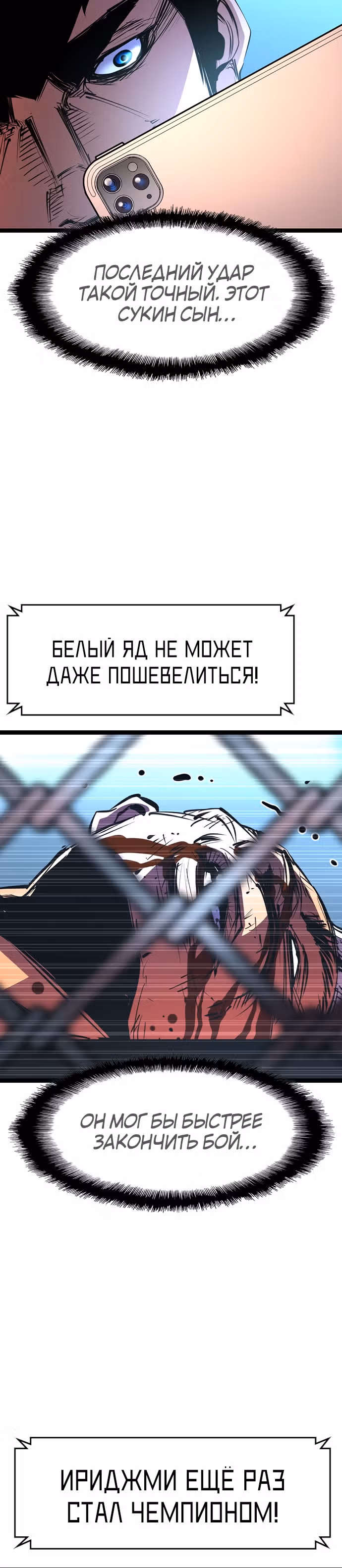 Академия Халлим — Том 1 · Глава 64, страница 33