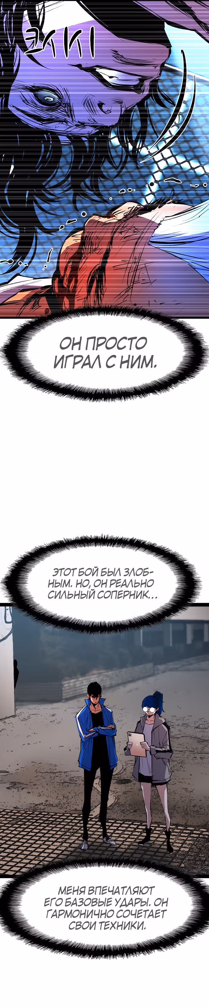 Академия Халлим — Том 1 · Глава 64, страница 35