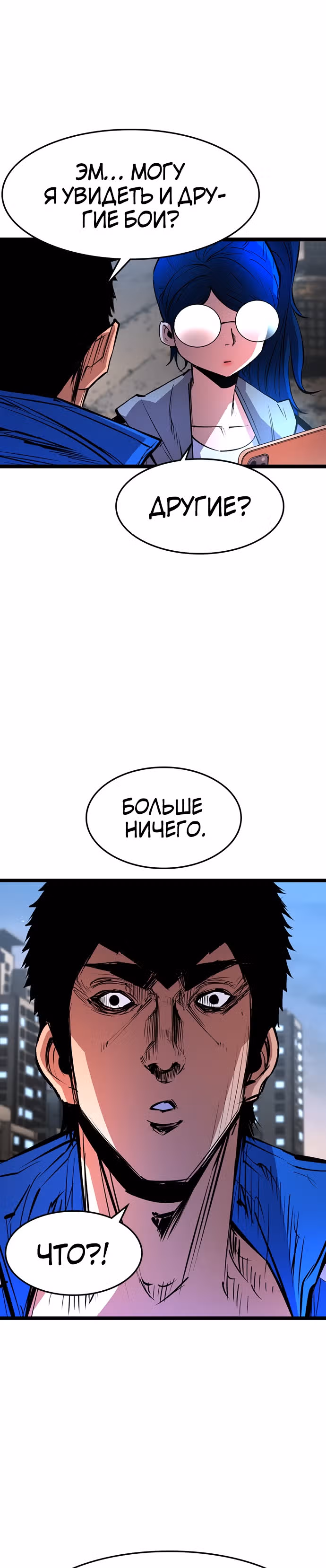 Академия Халлим — Том 1 · Глава 64, страница 36