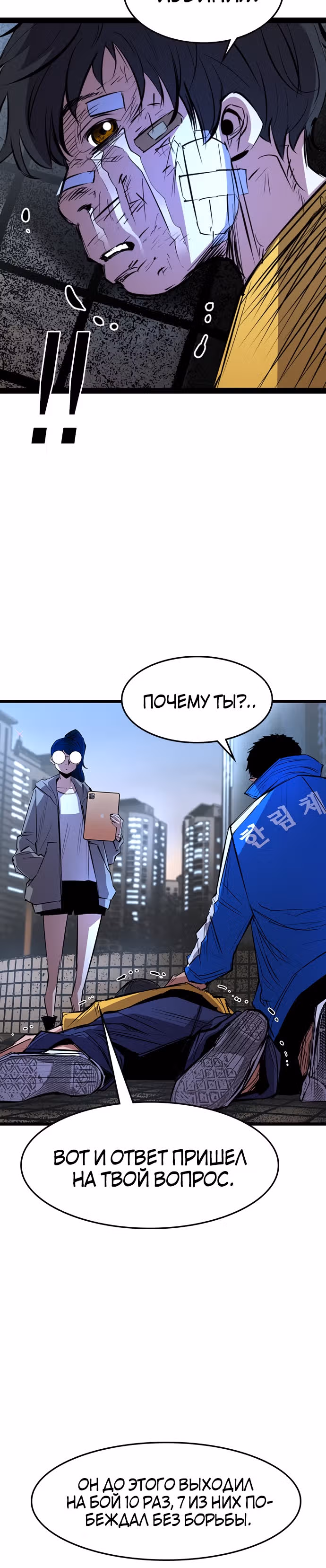 Академия Халлим — Том 1 · Глава 64, страница 40