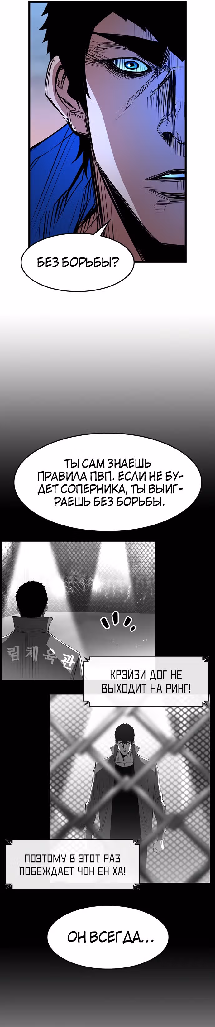 Академия Халлим — Том 1 · Глава 64, страница 42
