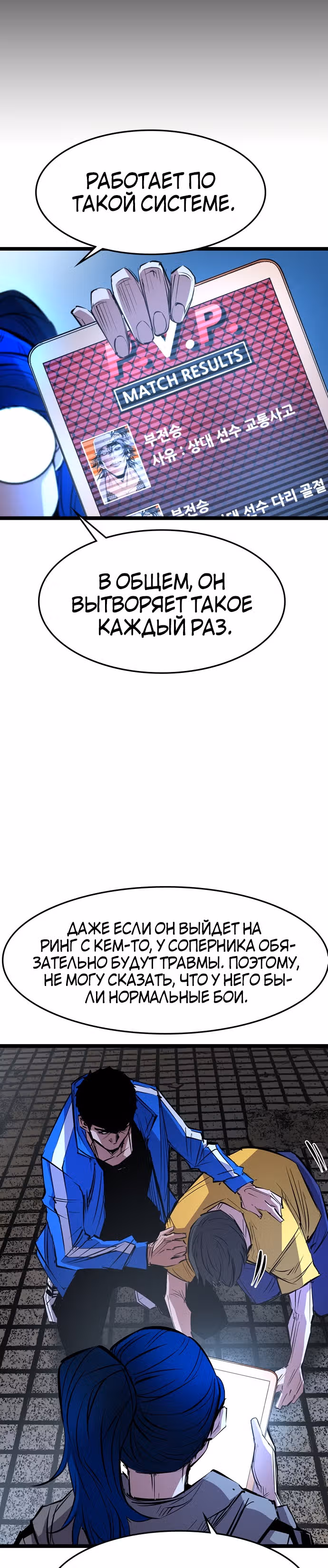 Академия Халлим — Том 1 · Глава 64, страница 43