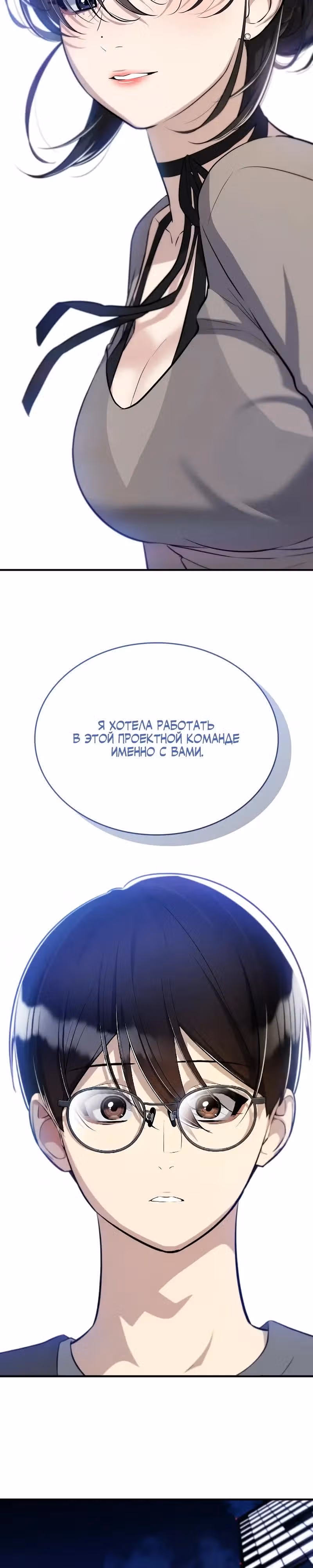 Хэсон X Сонхо — Том 1 · Глава 7, страница 23