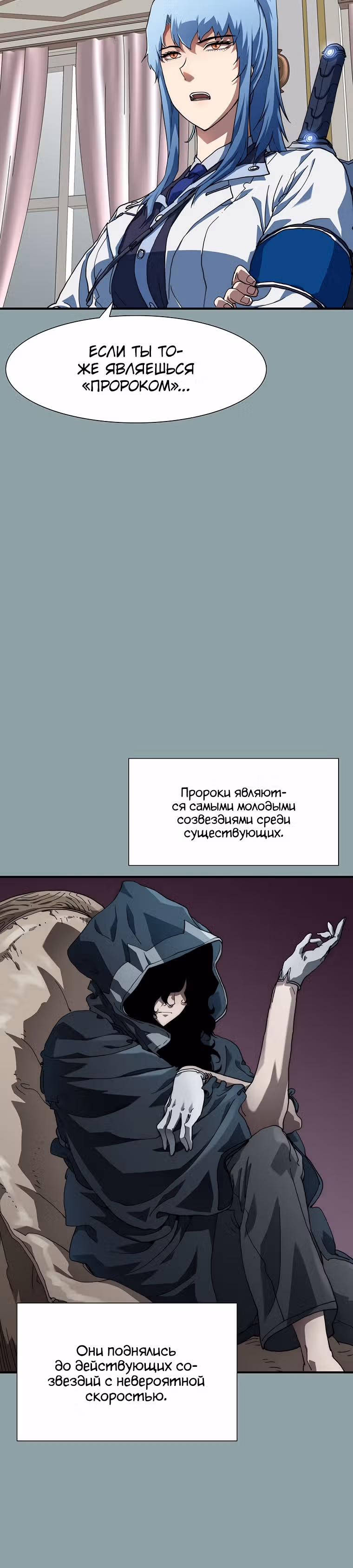 Я нравлюсь Святым созвездиям — Том 1 · Глава 15, страница 13