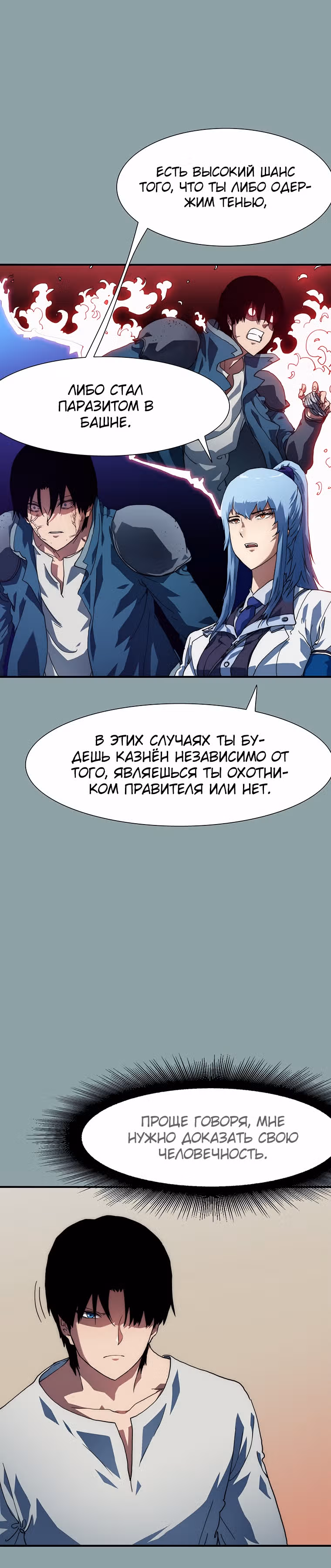 Я нравлюсь Святым созвездиям — Том 1 · Глава 15, страница 15